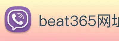 beat365网址 logo