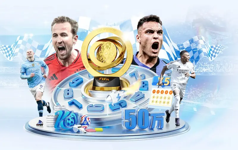 聚焦2021世界杯:完整赛程与观赛指南
